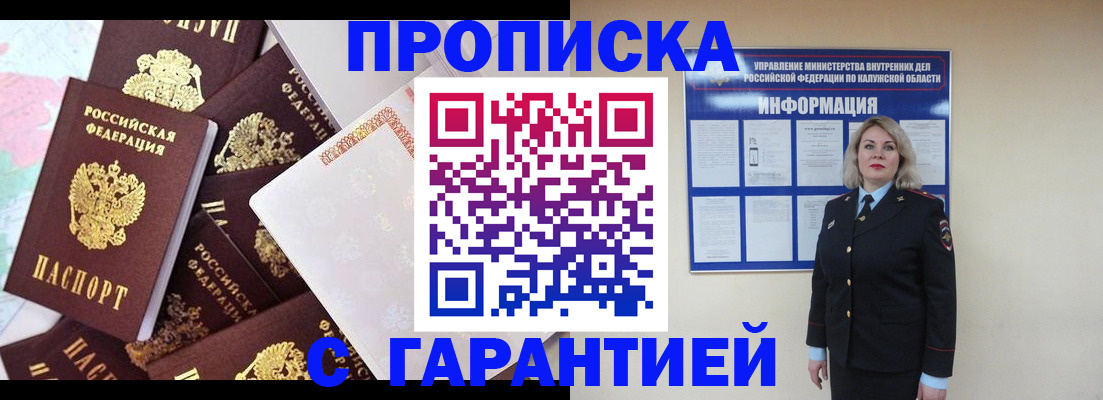 временная регистрация адрес в Якутии