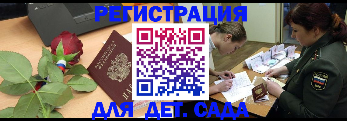 временная регистрация адрес в Якутии